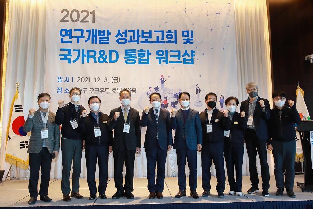 2021 연구개발 성과 보고회 및 국가 R&D 통합 워크샵 사진