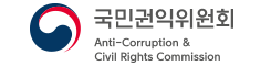 국민권익위원회 Anti-Corruption & Civil Rights Commission 배너