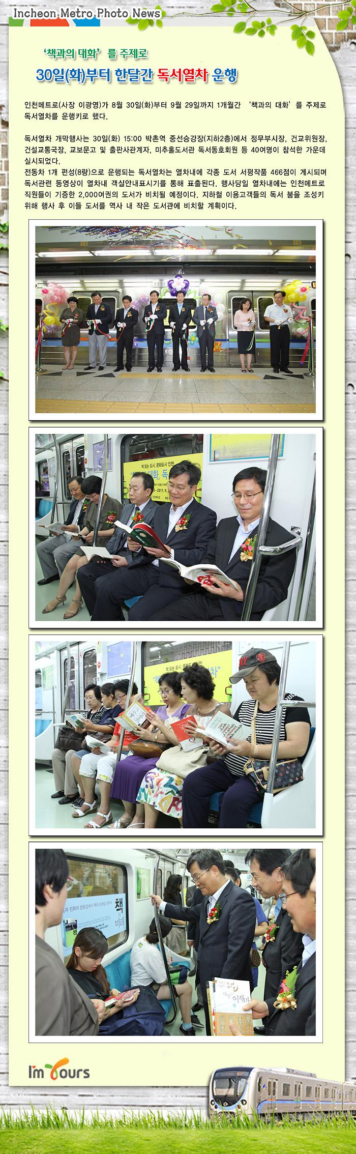 독서 열차 사진