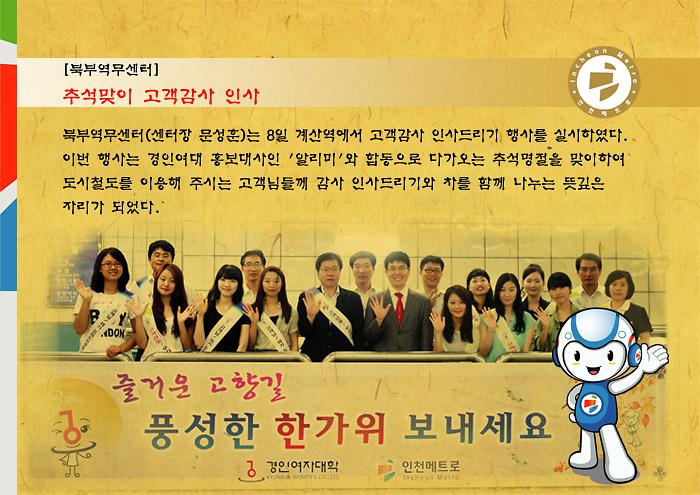 추석맞이 고객감사 인사 사진