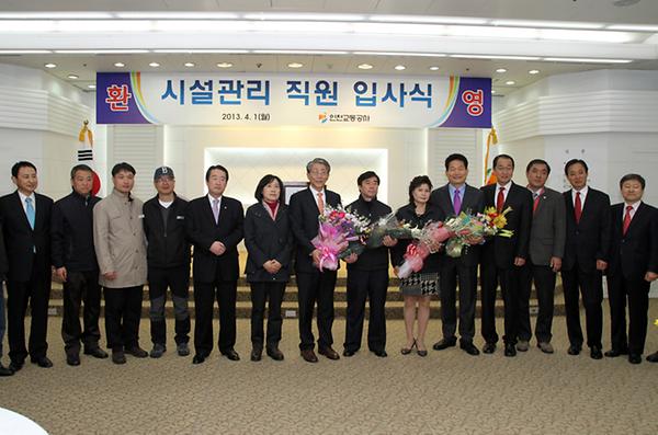 사내 민간위탁근로자 기간제근로자로 전환 채용 사진
