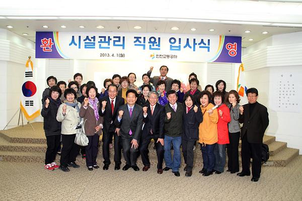 사내 민간위탁근로자 기간제근로자로 전환 채용 사진