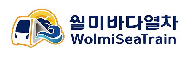 월미바다열차 로고 및 캐릭터 선정 사진