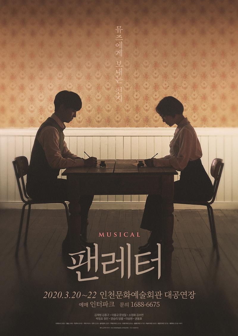 팬레터 이벤트 취소 안내 이미지