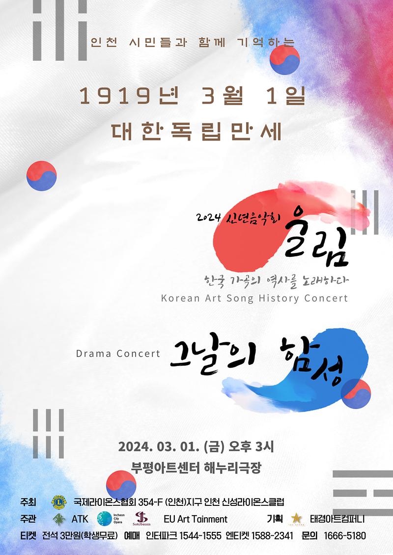 공연<신년음악회 울림> 이미지