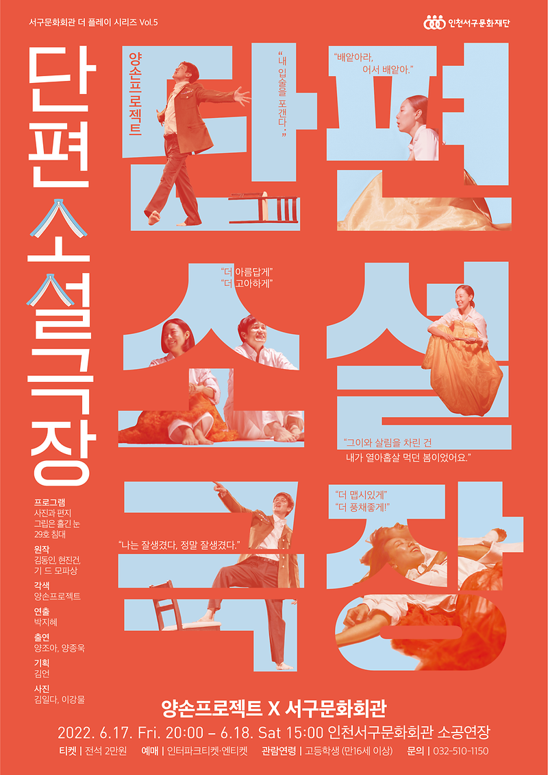 <단편소설극장> 이미지