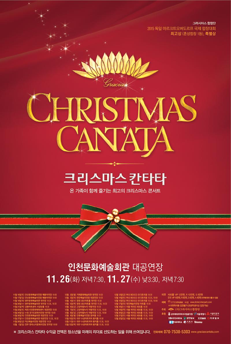 크리스마스 칸타타 이미지