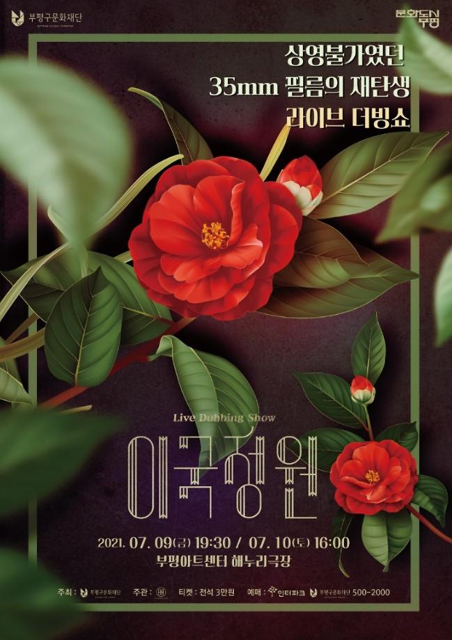공연 "이국정원" 이미지