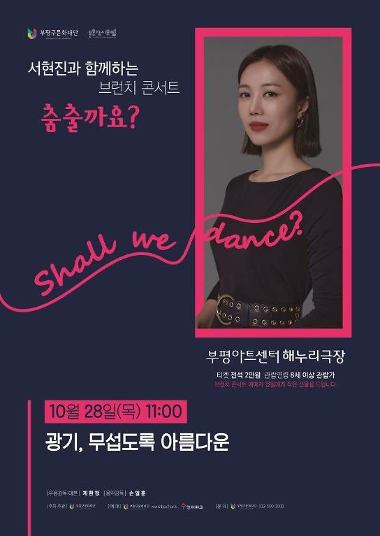 공연 "브런치 콘서트" 이미지