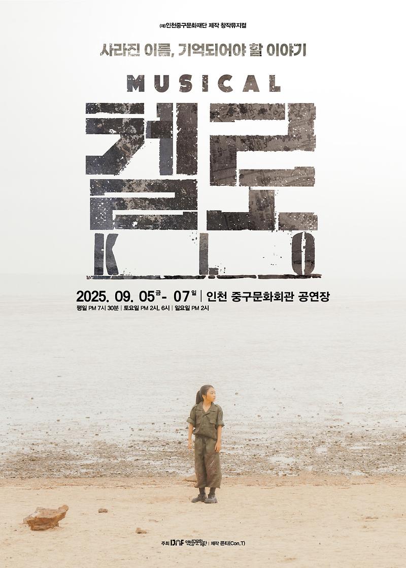 공연<켈로> 이미지