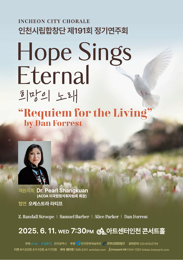 공연<Hope Sings Eternal 희망의 노래> 이미지