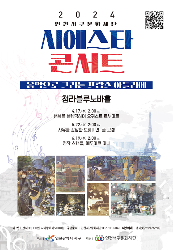 공연<시에스타 콘서트> 이미지