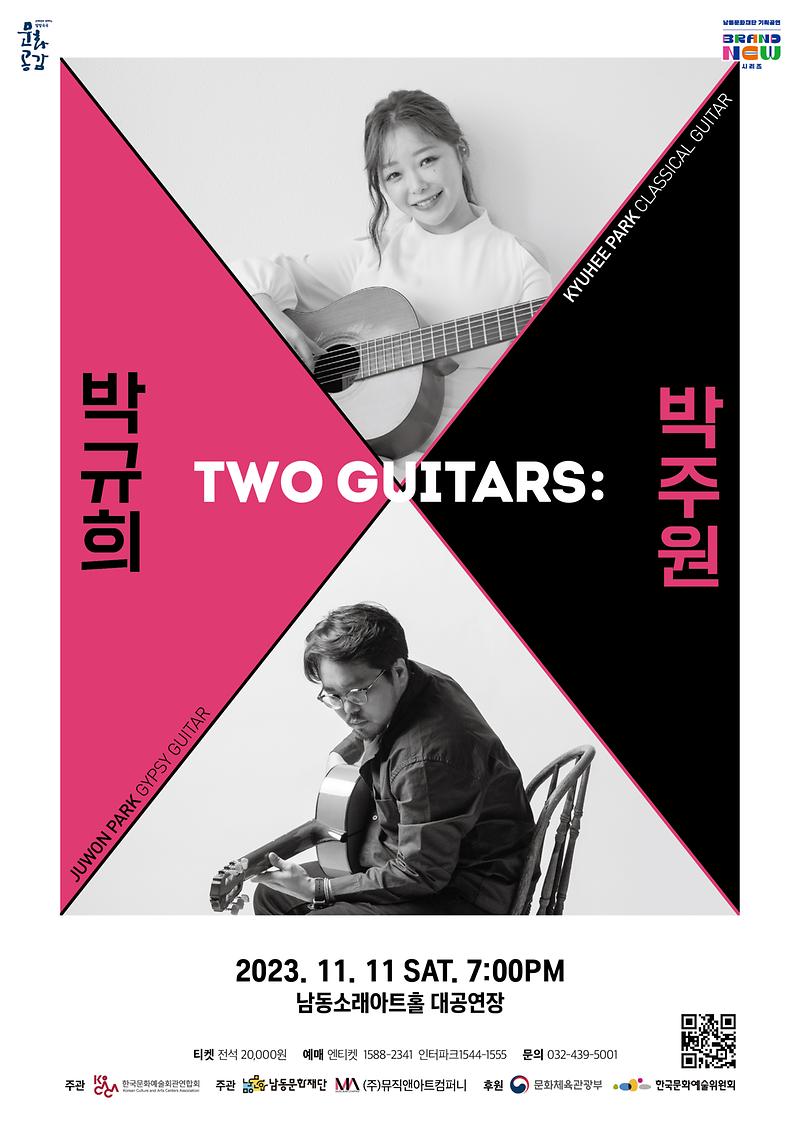 공연<Two Guitars> 이미지