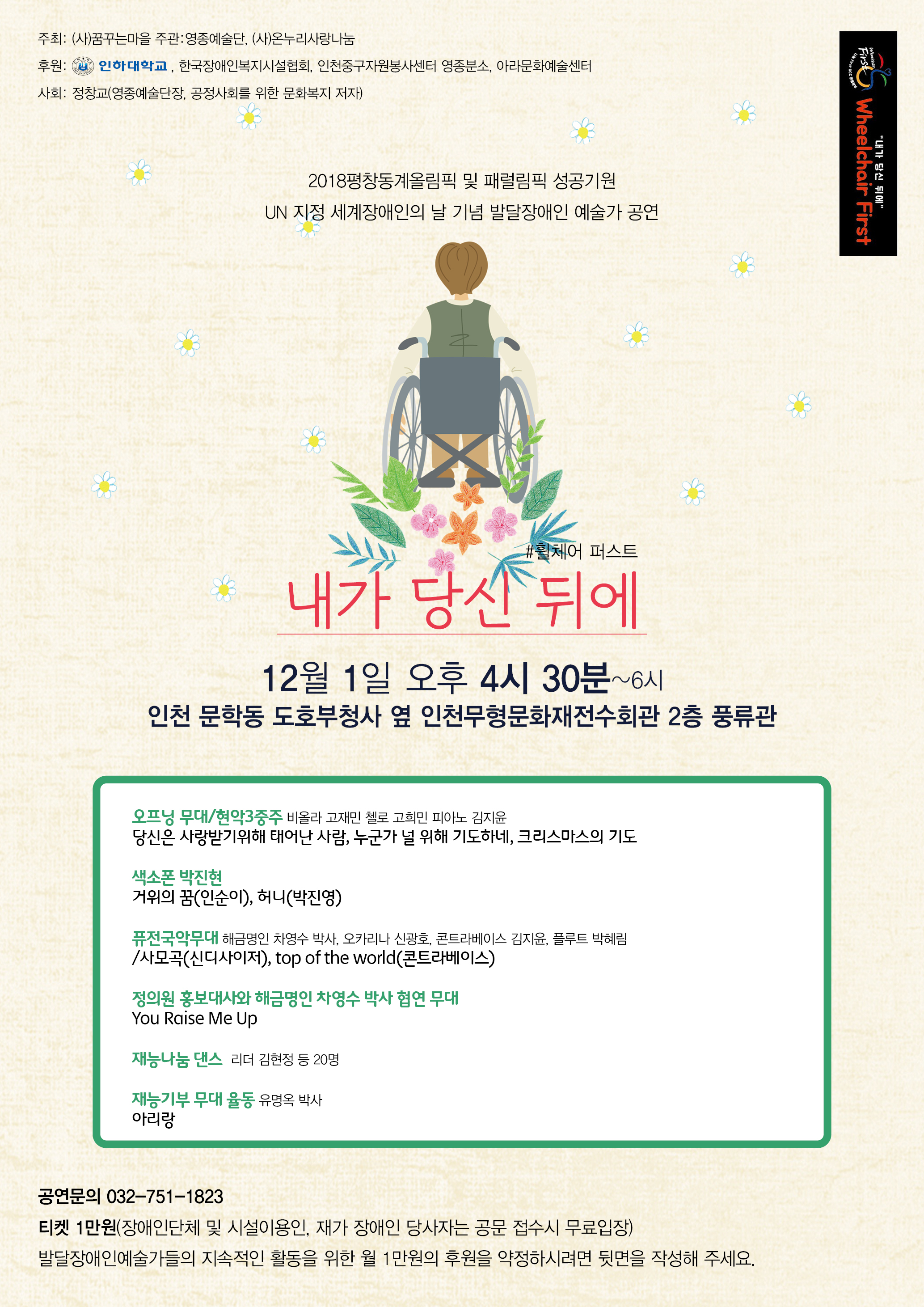 공연 "내가 당신 뒤에" 이미지