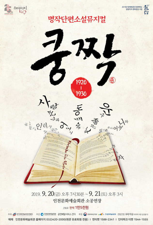 공연 "쿵짝" 상세보기