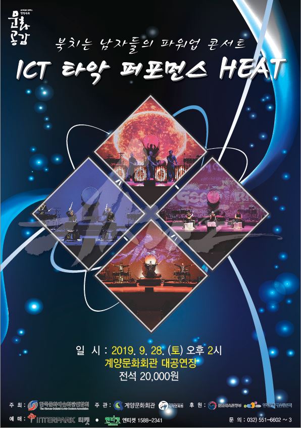 공연 "히트" 상세보기