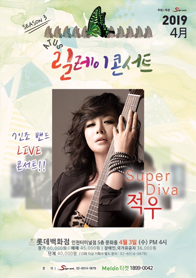 공연 "적우 라이브 콘서트" 상세보기