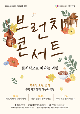 공연<클래식으로 떠나는 여행> 상세보기