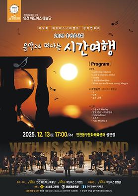 공연<음악으로 떠나는 시간여행> 상세보기