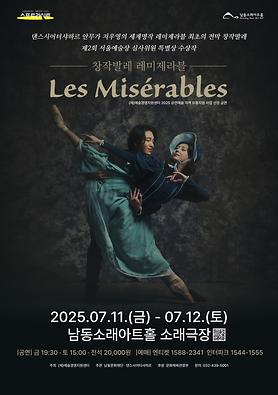 공연<레미제라블> 상세보기