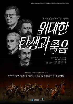 공연<위대한 탄생과 죽음> 상세보기