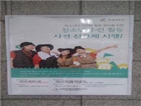 역구내 포스터 광고 사진