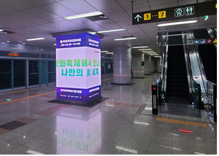 7호선 역구내 기둥 LED 영상광고 사진