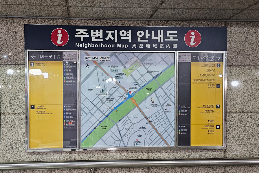 역구내 안내도 유상표기 사진