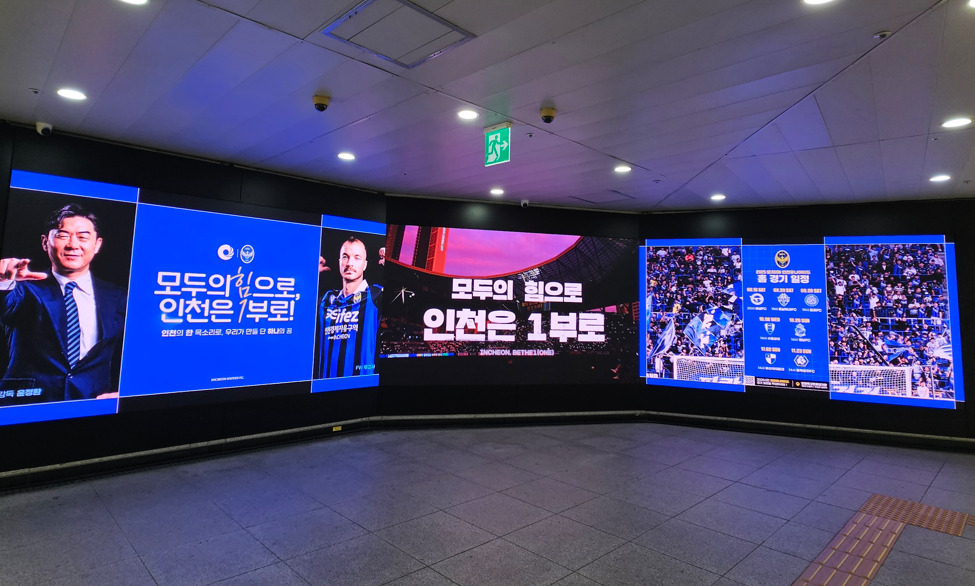 역구내 디지털 광고(2호선) 사진