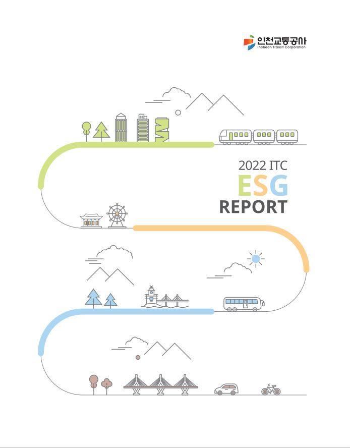 2022 ITC ESG 보고서 표지