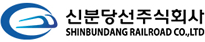 신분당선주식회사 SHINBUNDANG RAILROAD CO.,LTD 배너