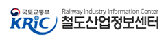 국토교통부 KRIC Railway Industry Information Center 철도산업정보센터 배너