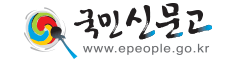 국민신문고 www.epeople.go.kr 배너