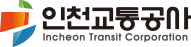 인천교통공사 Incheon Transit Corporation